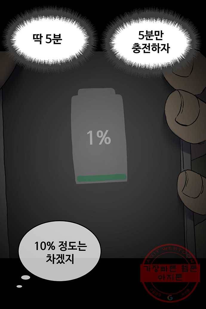 신림/남/22 23. 문자로 신고 3