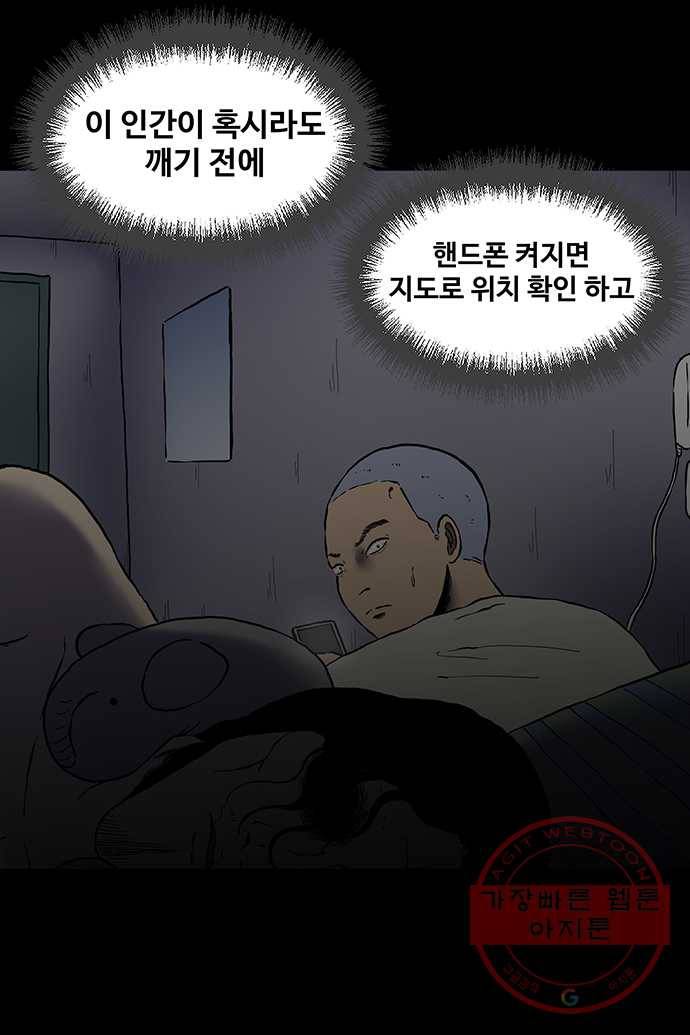 신림/남/22 23. 문자로 신고 4