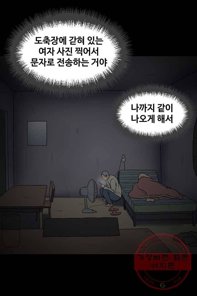 신림/남/22 23. 문자로 신고 5