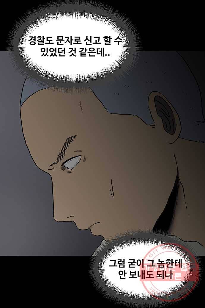 신림/남/22 23. 문자로 신고 6