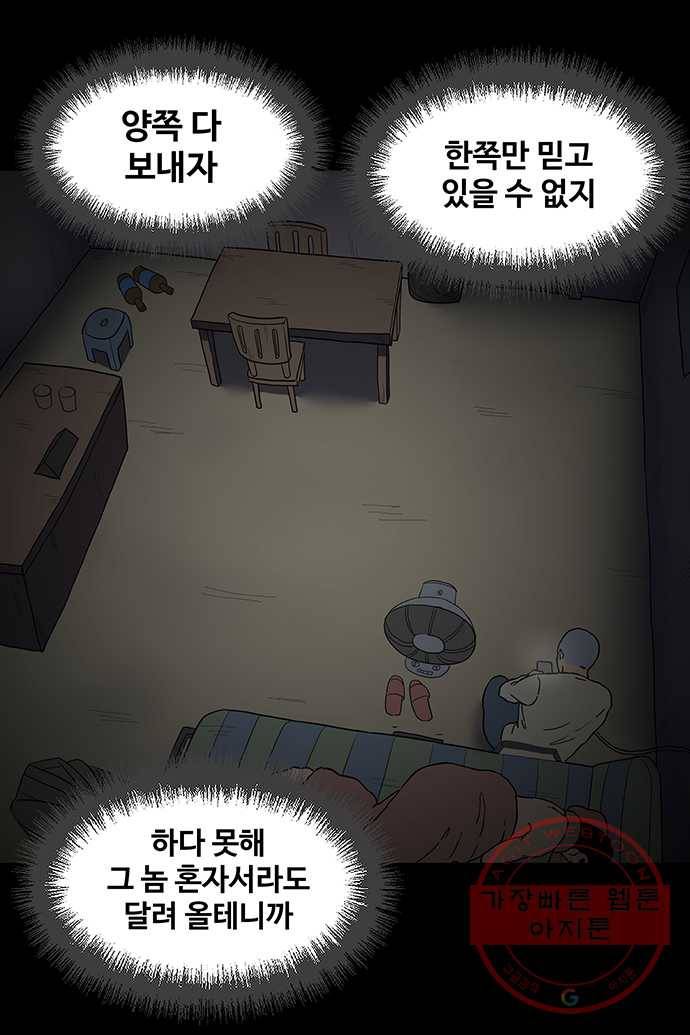 신림/남/22 23. 문자로 신고 7