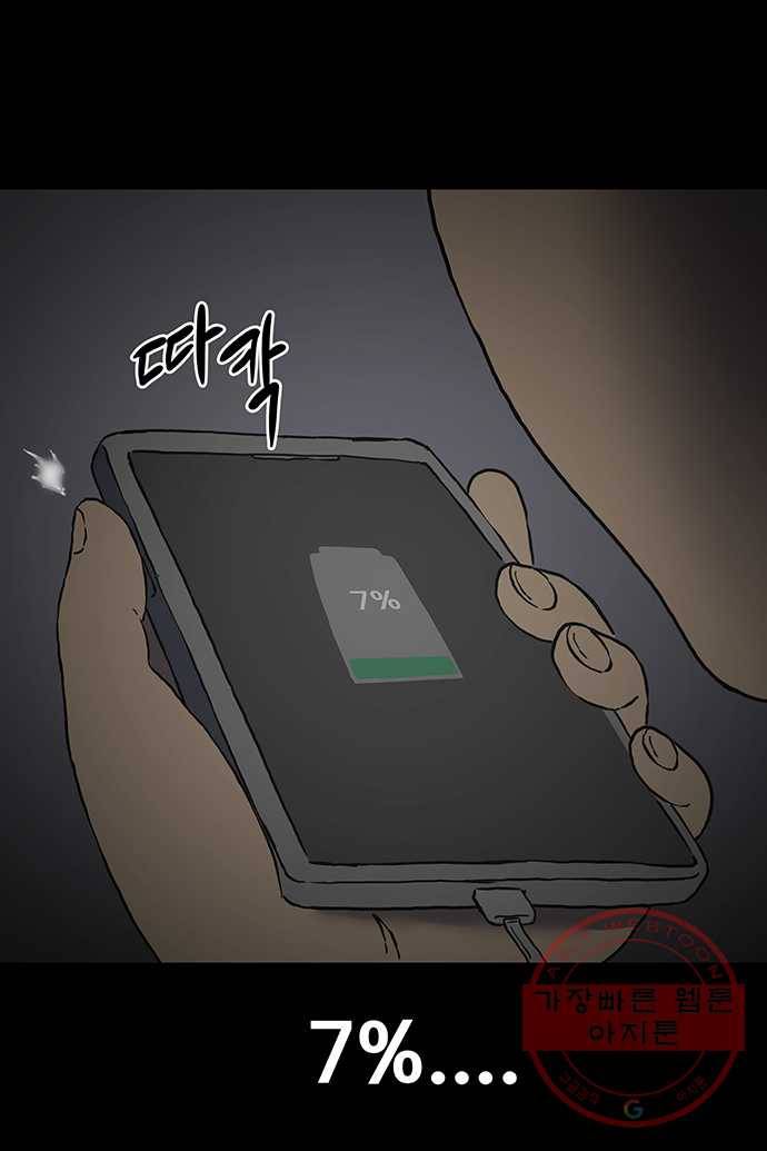 신림/남/22 23. 문자로 신고 8
