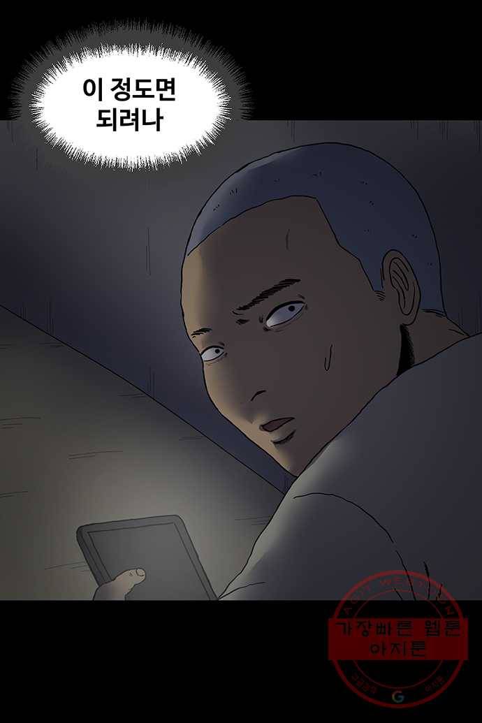 신림/남/22 23. 문자로 신고 9