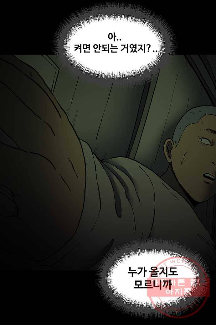 신림/남/22 23. 문자로 신고 27
