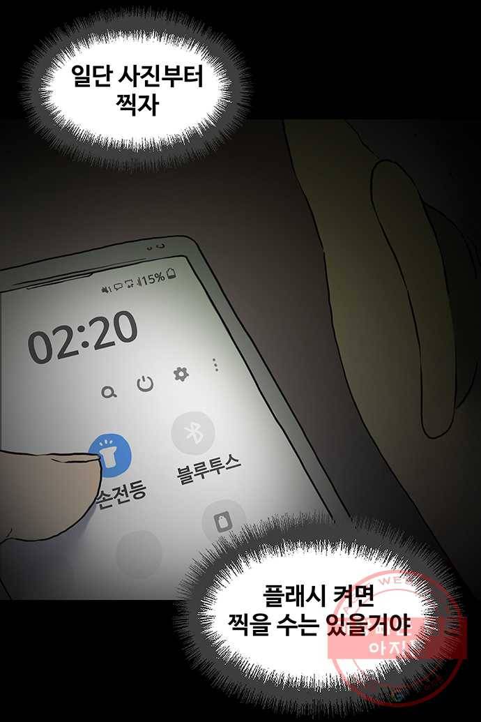 신림/남/22 23. 문자로 신고 28