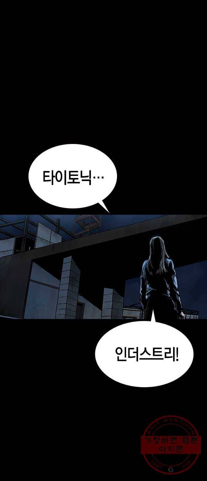 침묵의 밤 13화 1