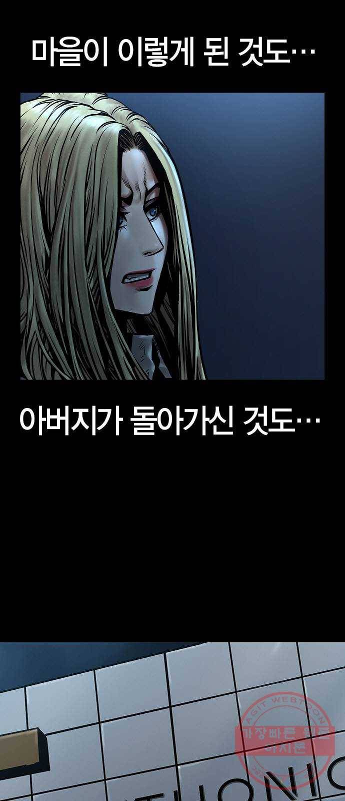 침묵의 밤 13화 2