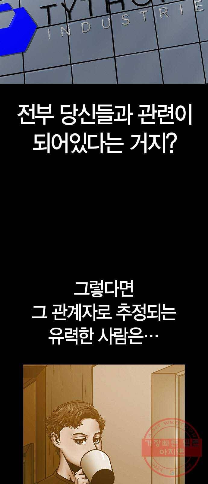 침묵의 밤 13화 3