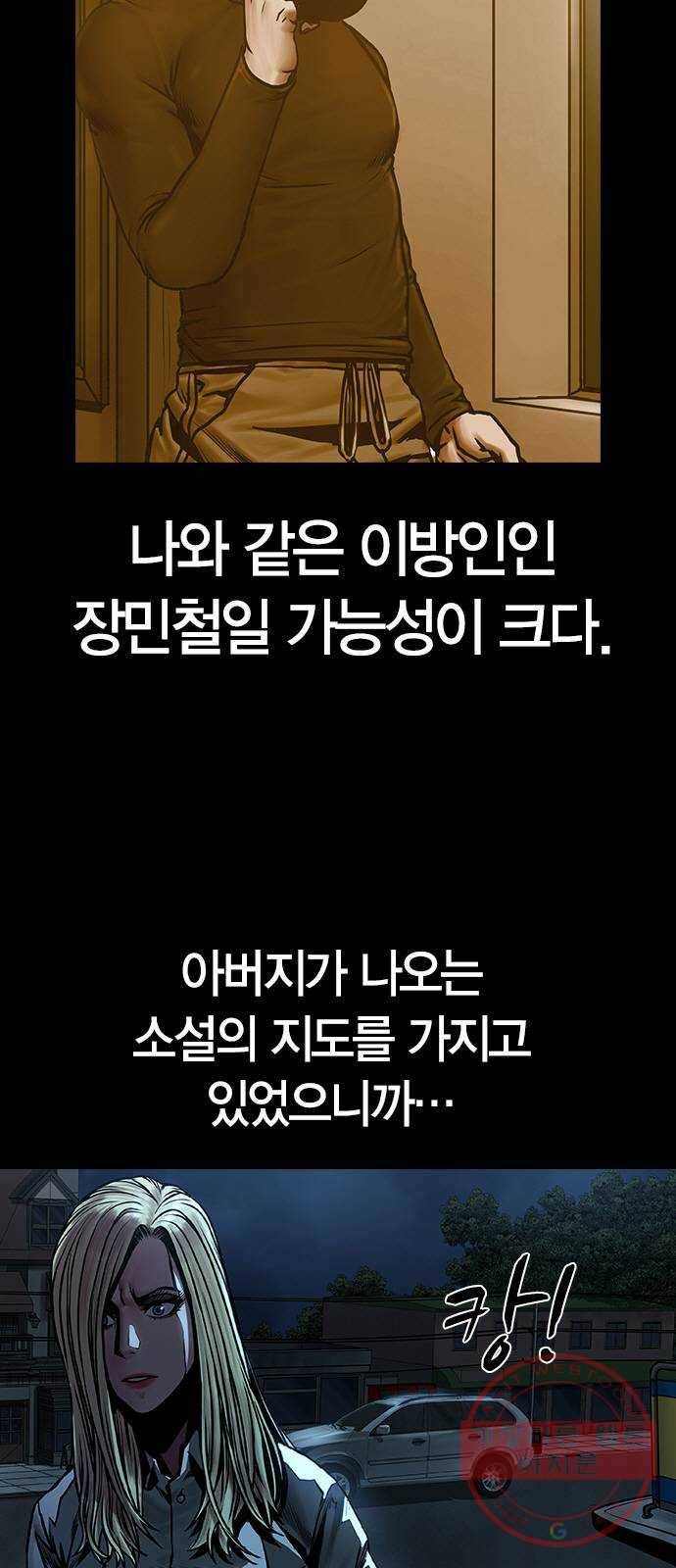 침묵의 밤 13화 4