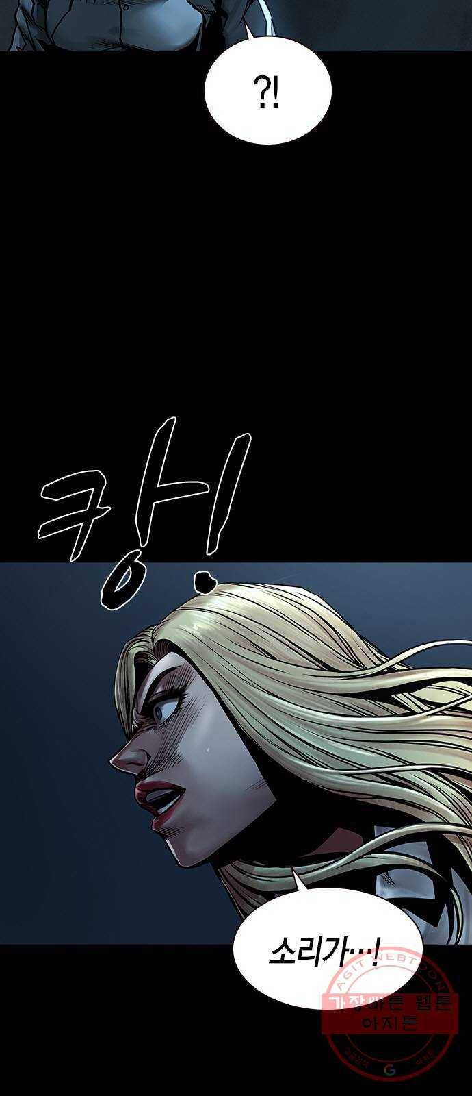 침묵의 밤 13화 5