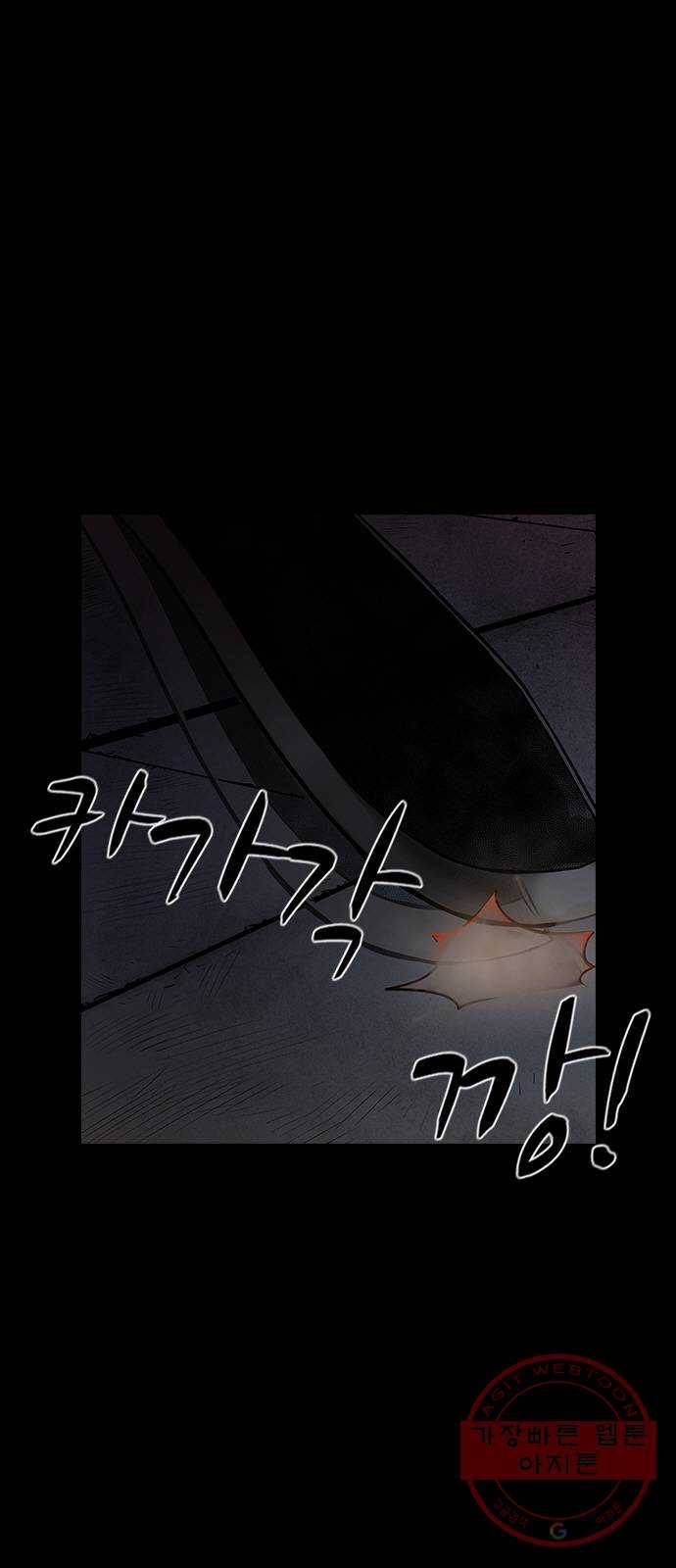 침묵의 밤 13화 6