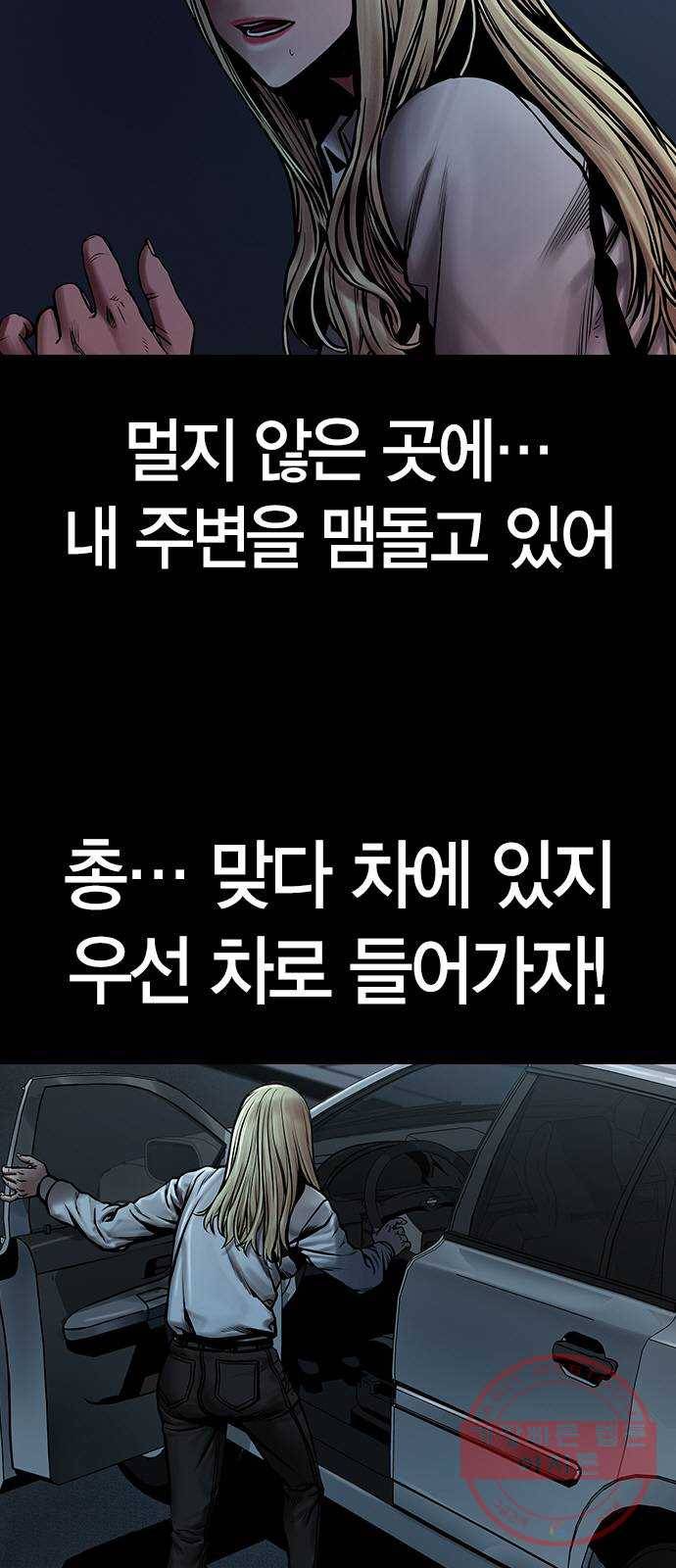침묵의 밤 13화 9
