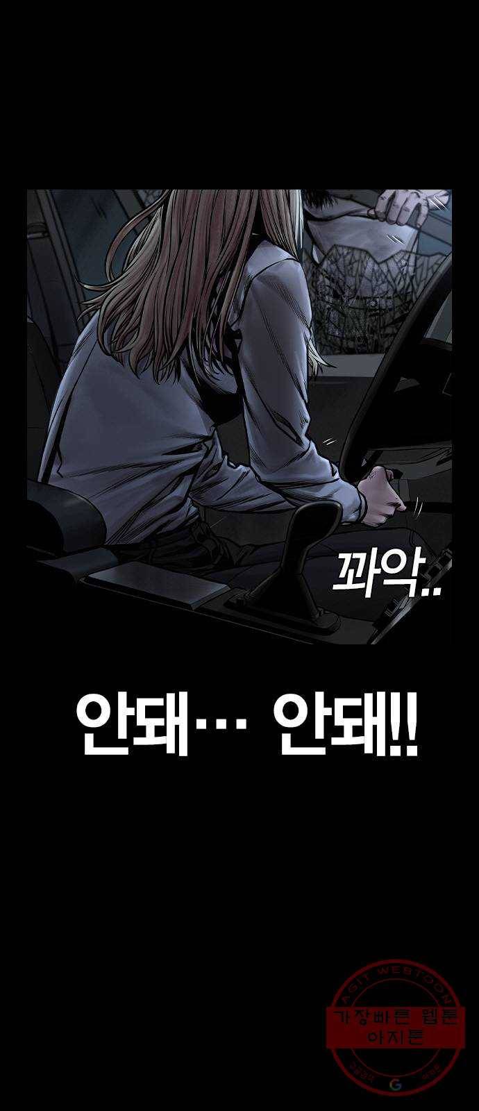 침묵의 밤 13화 16