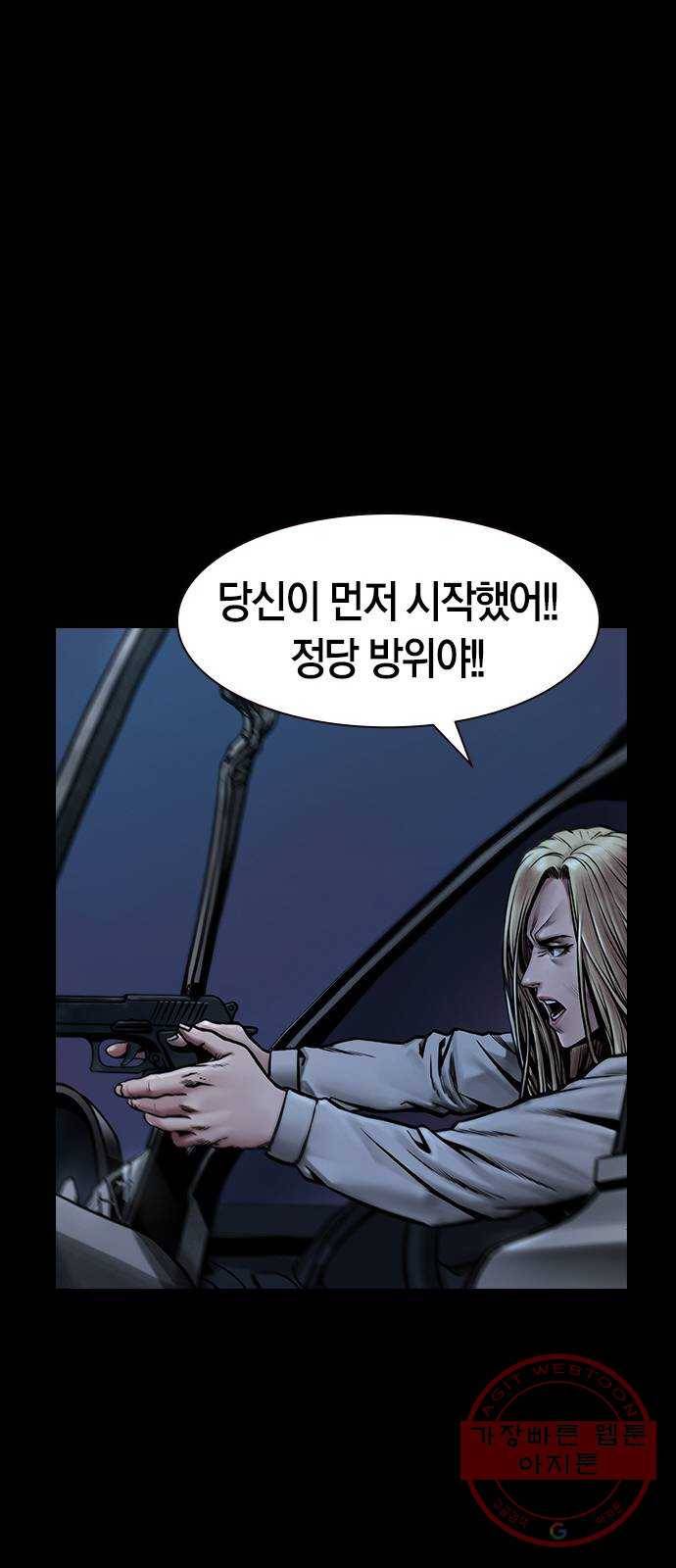 침묵의 밤 13화 24