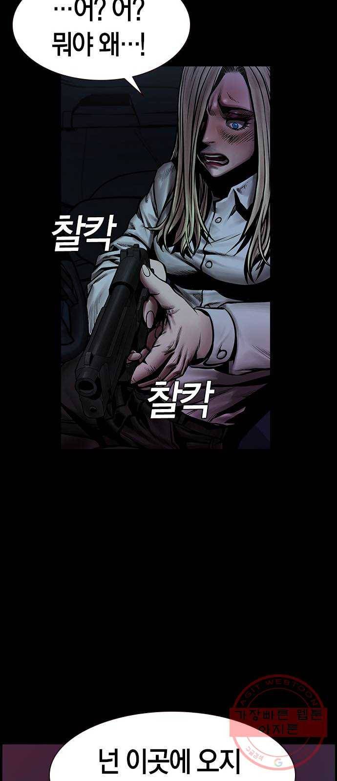 침묵의 밤 13화 26