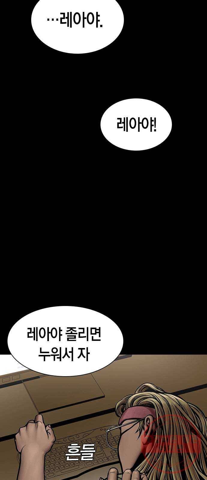 침묵의 밤 13화 32
