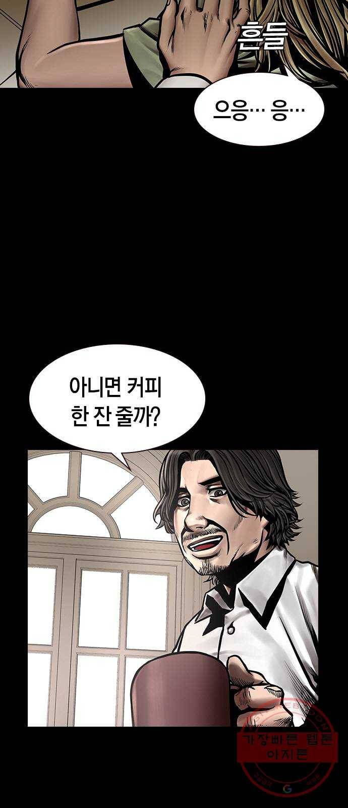침묵의 밤 13화 33