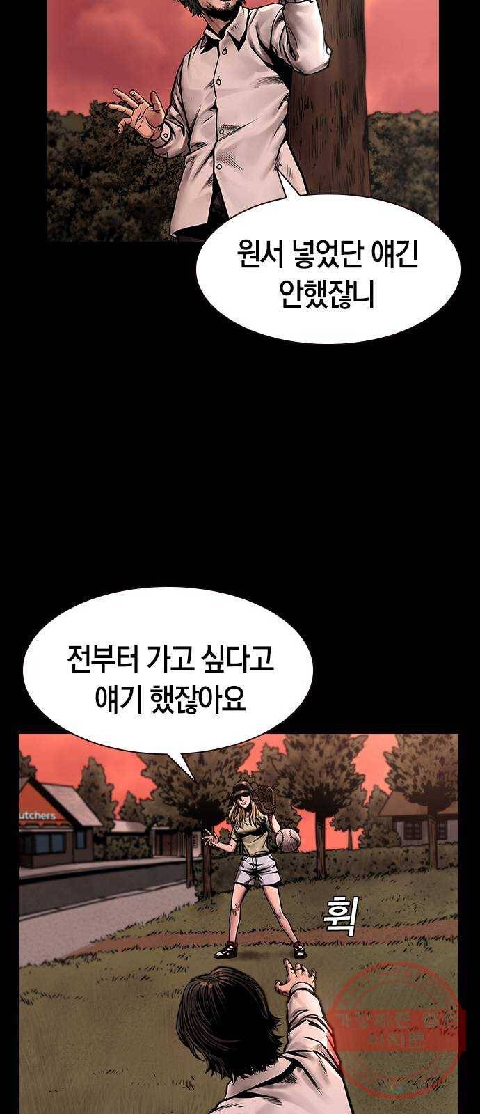침묵의 밤 13화 36