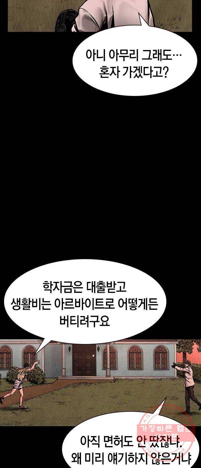침묵의 밤 13화 37