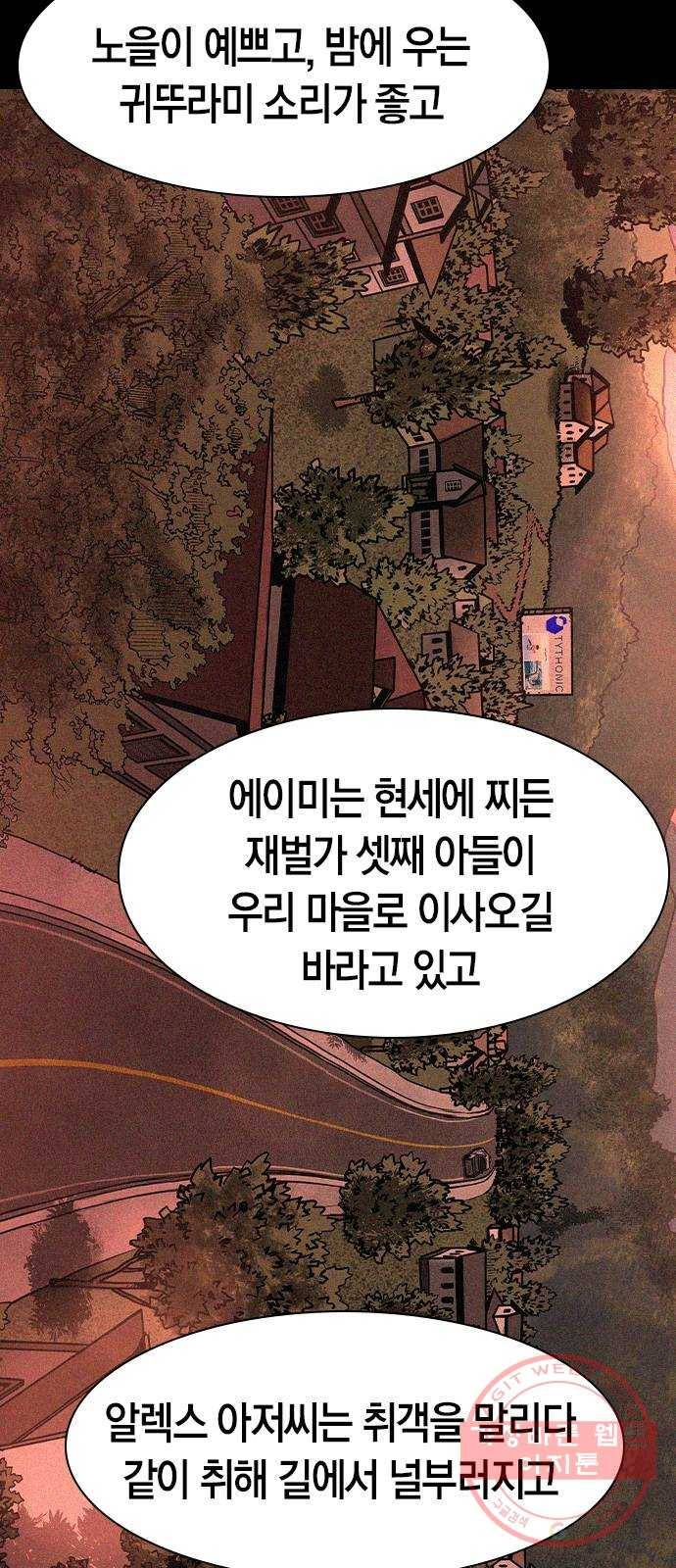 침묵의 밤 13화 40
