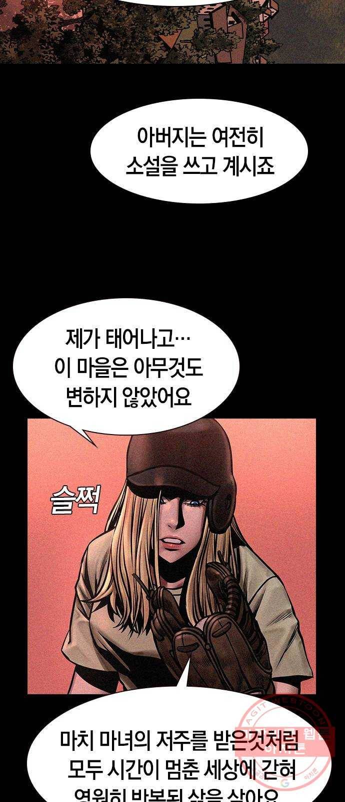 침묵의 밤 13화 41