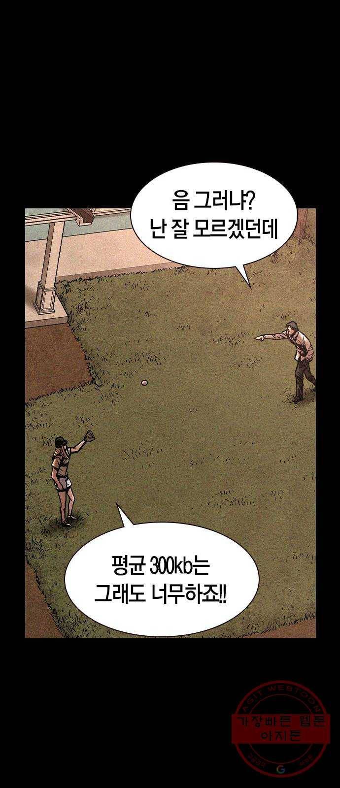 침묵의 밤 13화 43