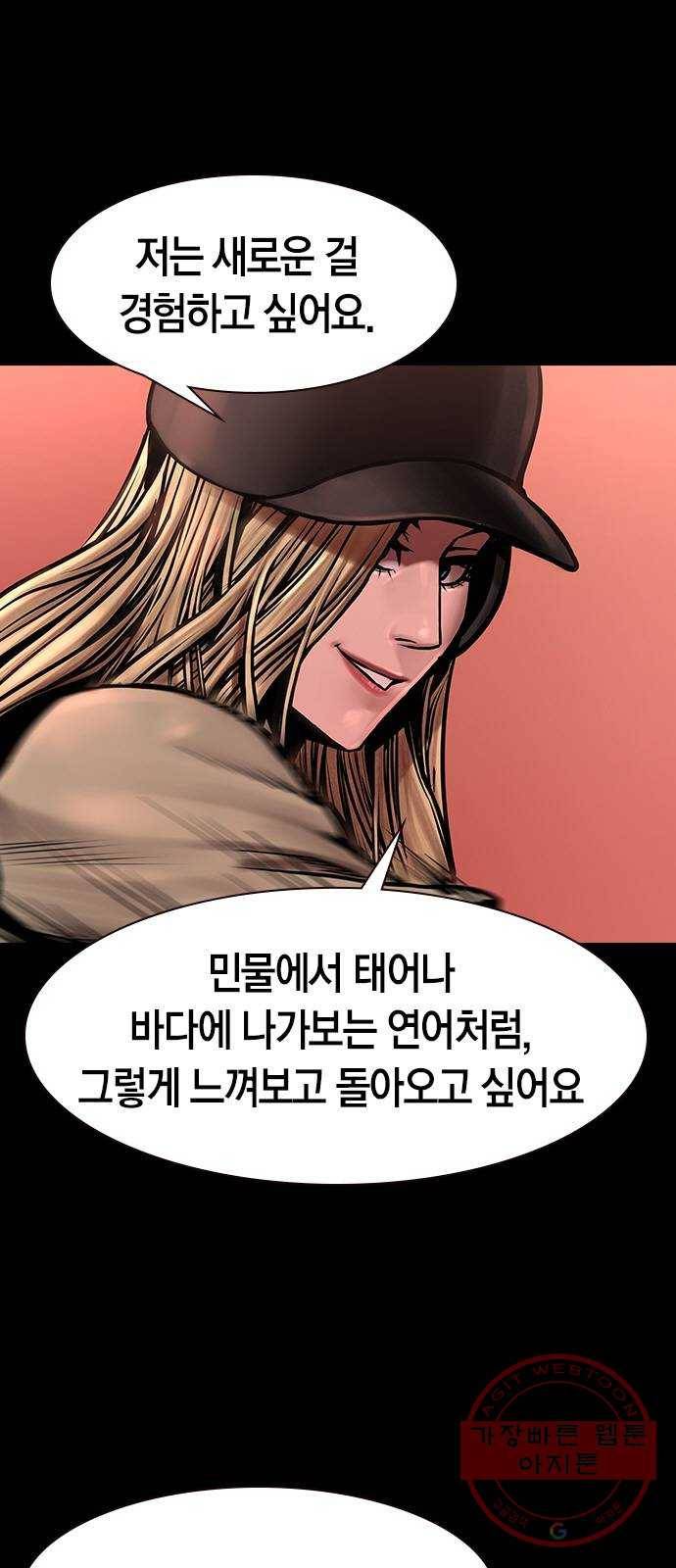 침묵의 밤 13화 44