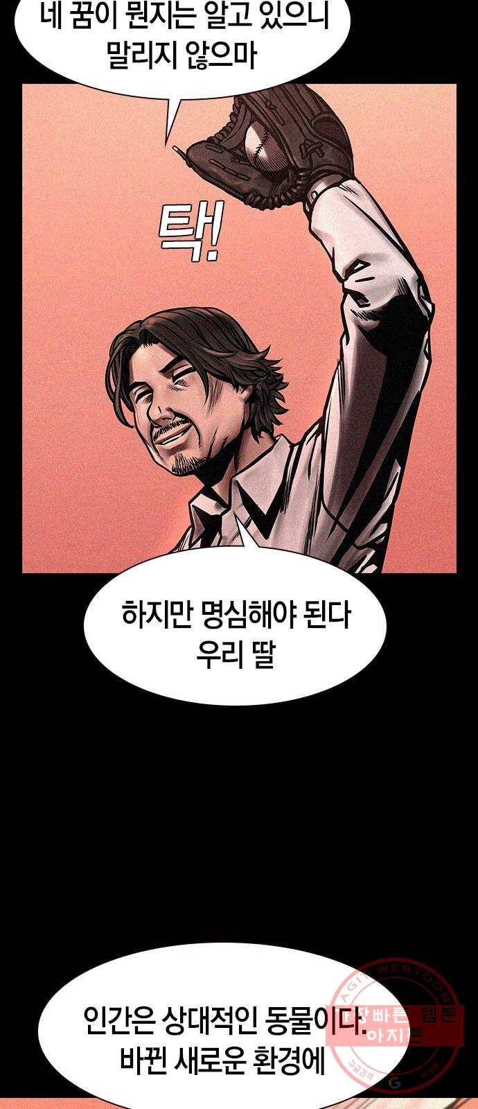 침묵의 밤 13화 45