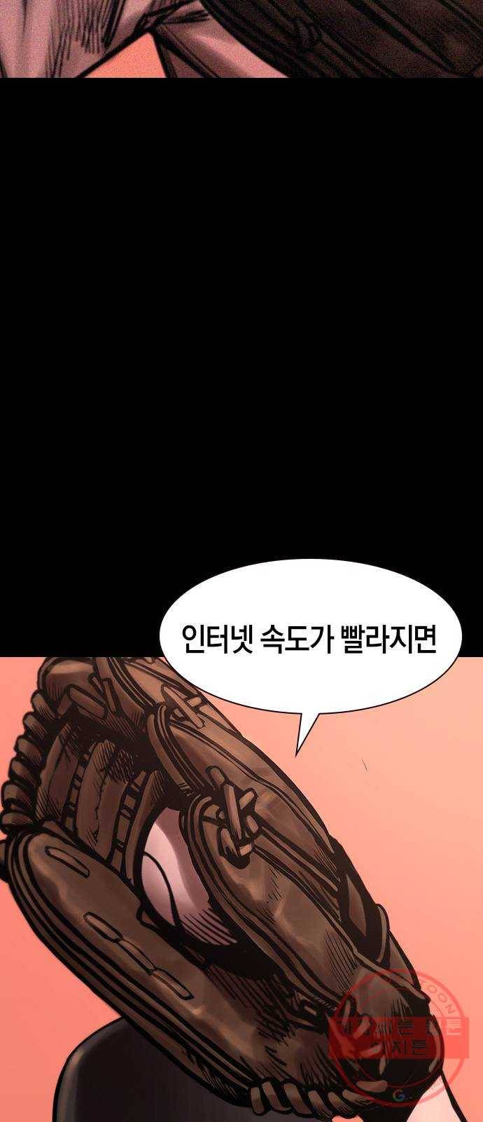 침묵의 밤 13화 47