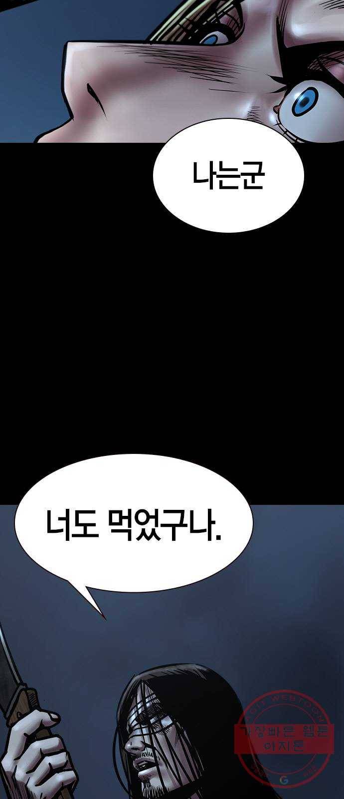 침묵의 밤 13화 52