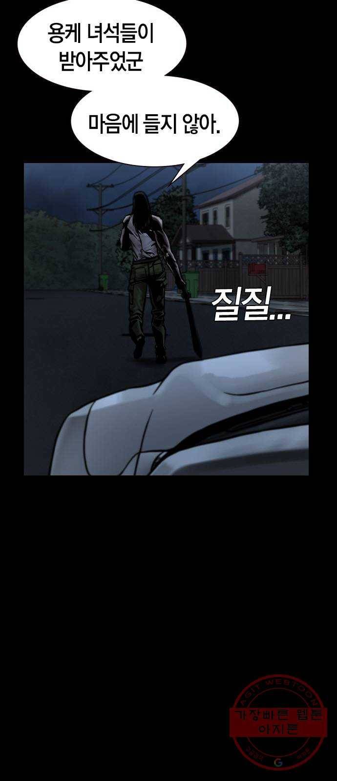 침묵의 밤 13화 54