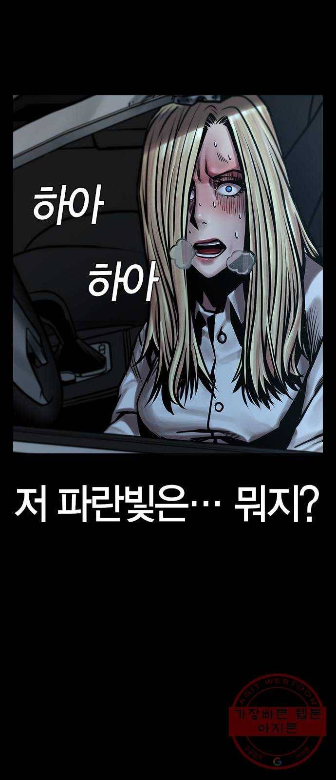 침묵의 밤 13화 57