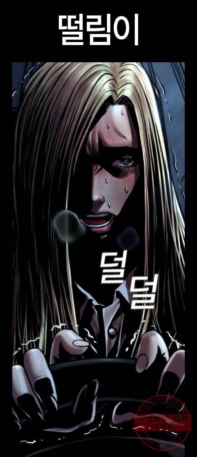 침묵의 밤 13화 60