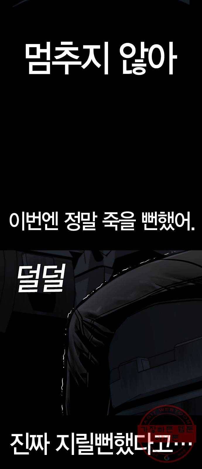 침묵의 밤 13화 61