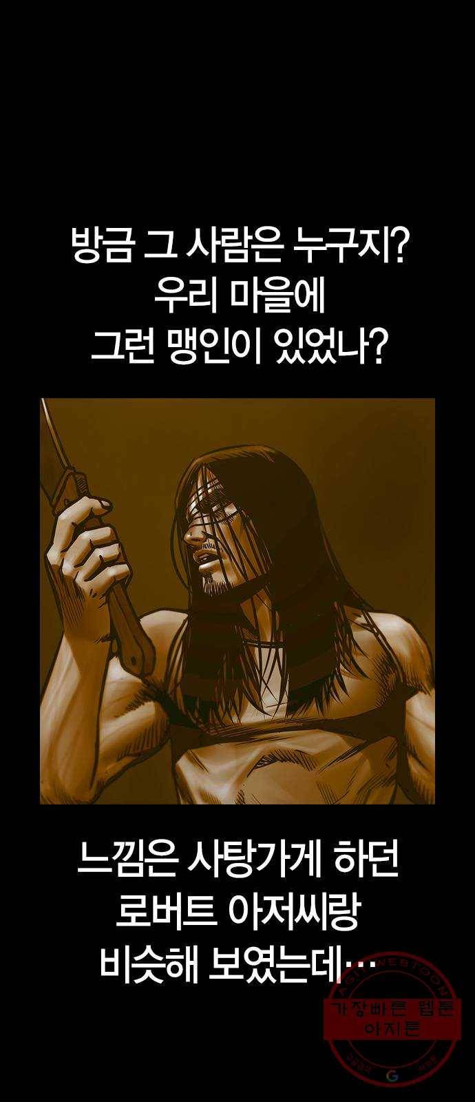 침묵의 밤 13화 62