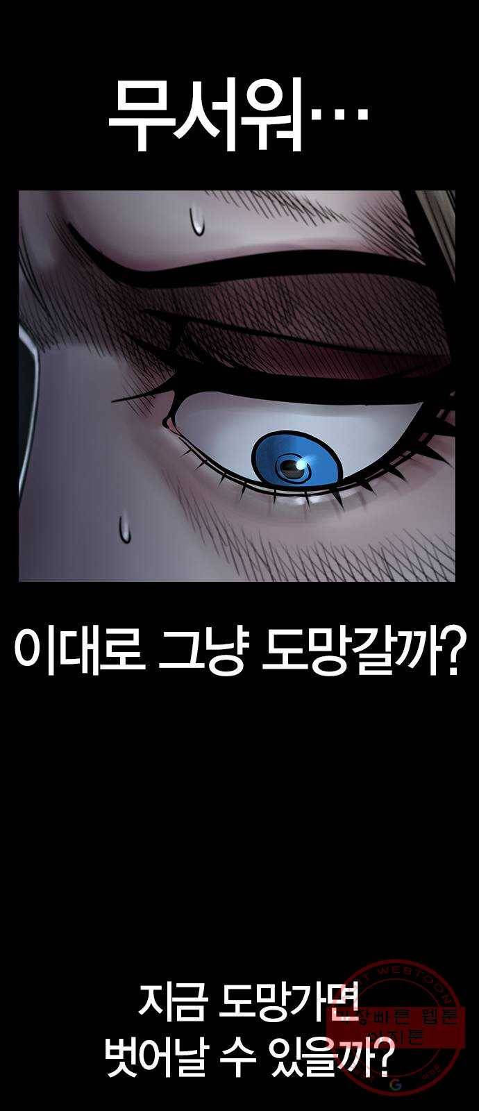 침묵의 밤 13화 63