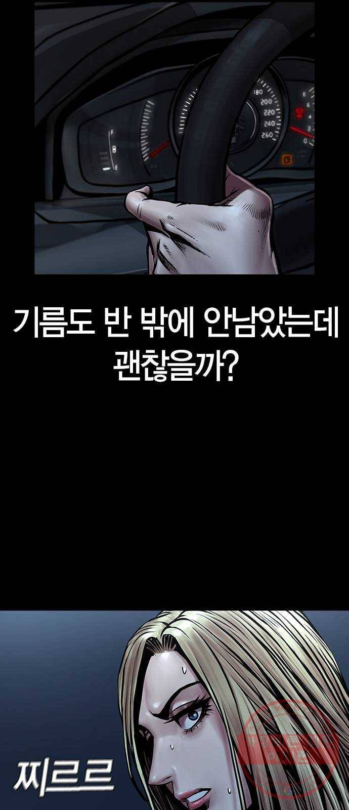침묵의 밤 13화 64