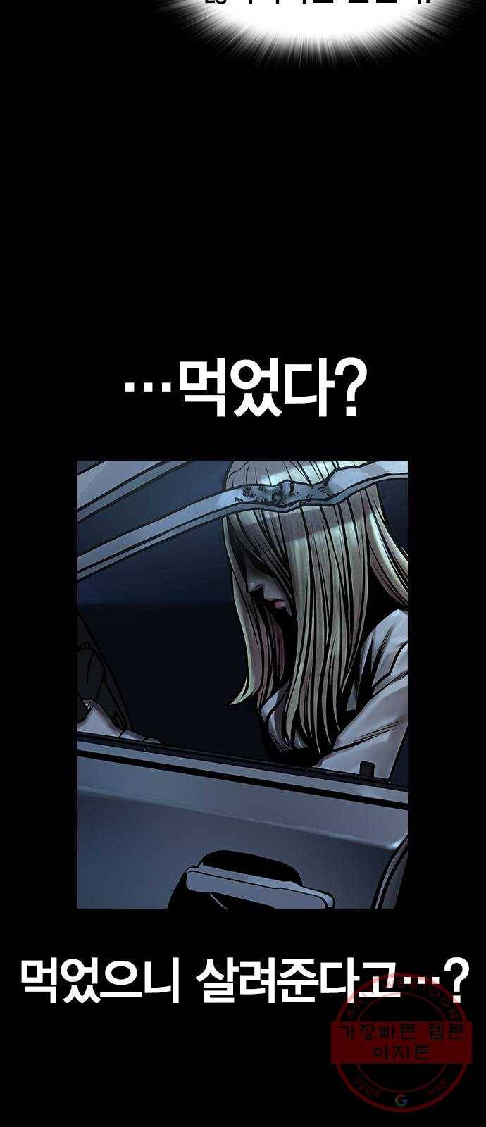 침묵의 밤 13화 68