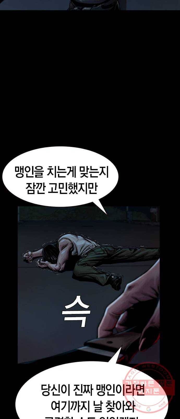 침묵의 밤 13화 79