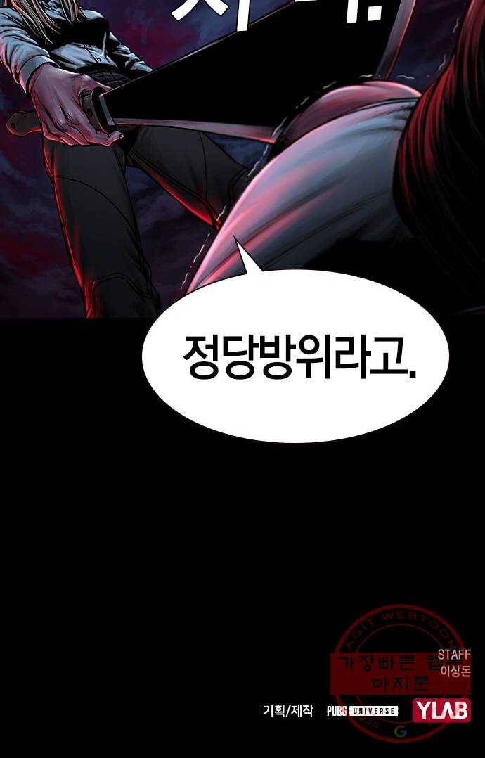 침묵의 밤 13화 81