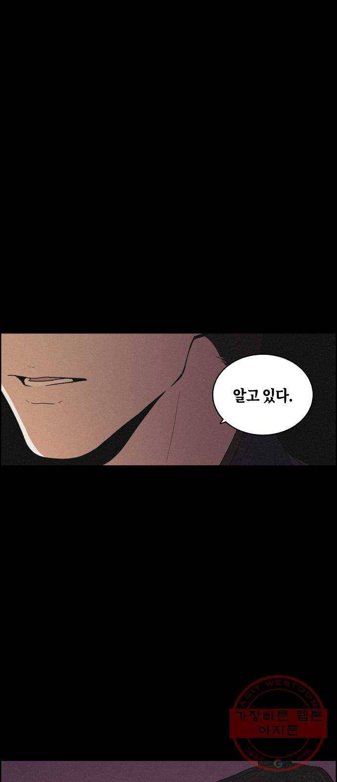 환상연가 12화 낭만과 기만(2) 1