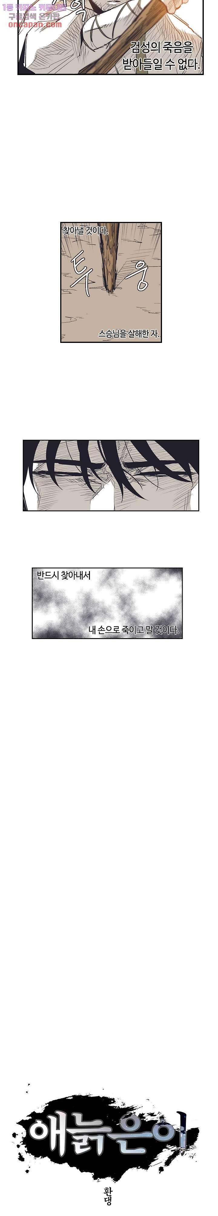 애늙은이 154화 3