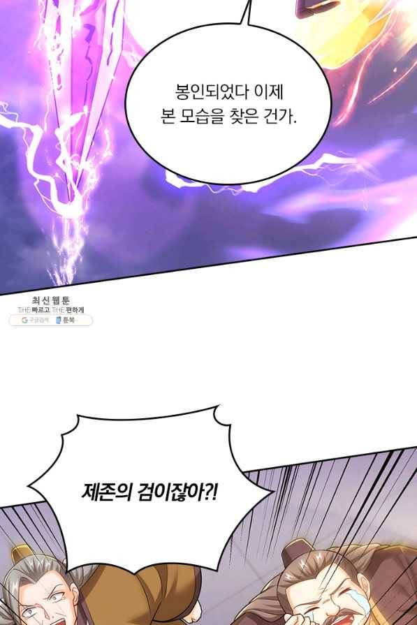 독보소요 241화 3