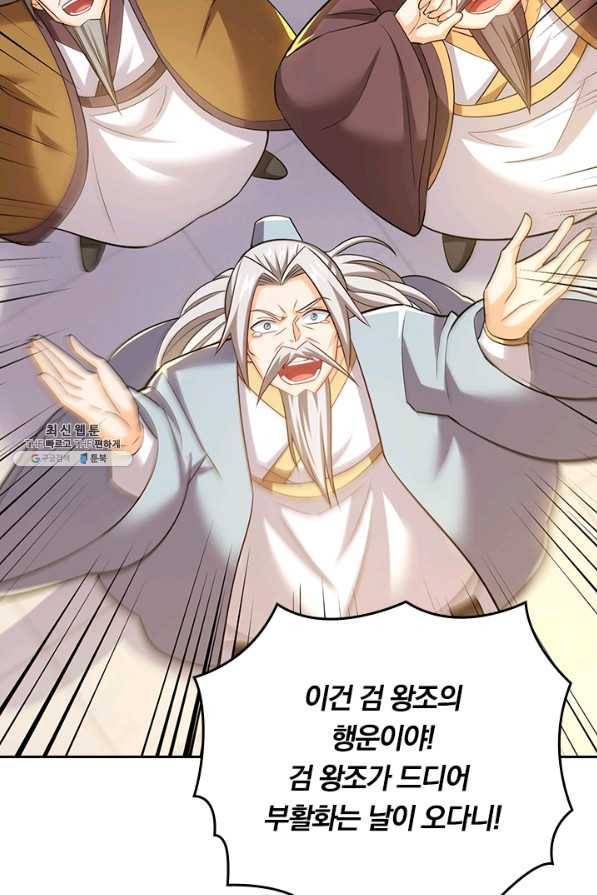 독보소요 241화 4