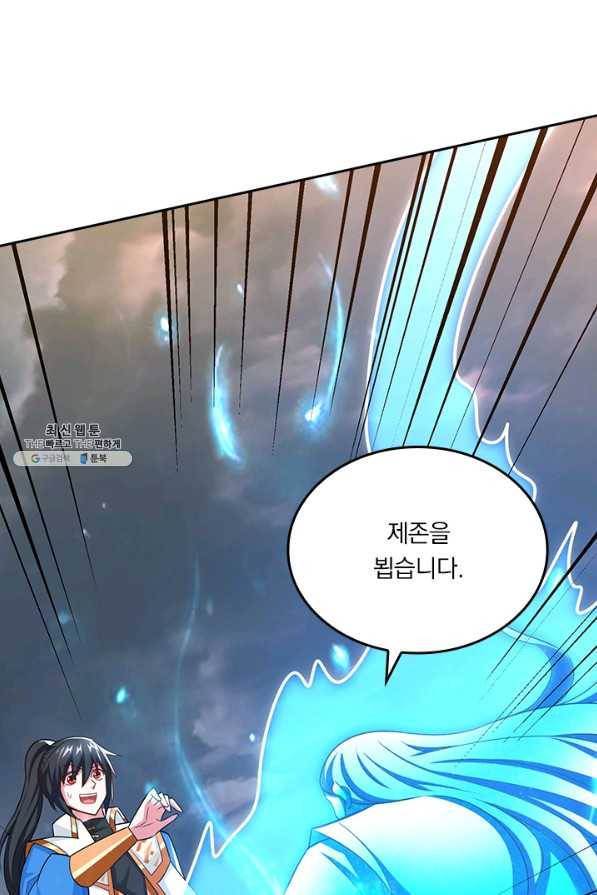 독보소요 241화 8