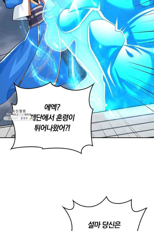 독보소요 241화 9
