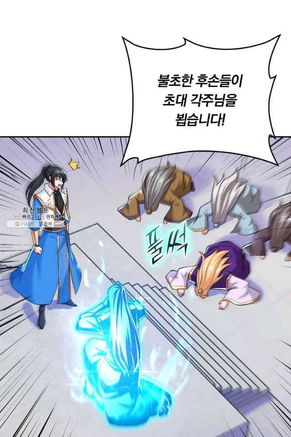 독보소요 241화 11