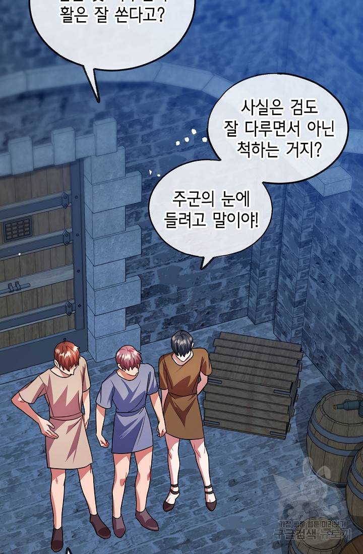 나를 사랑하지 않는 그대에게 32화 2