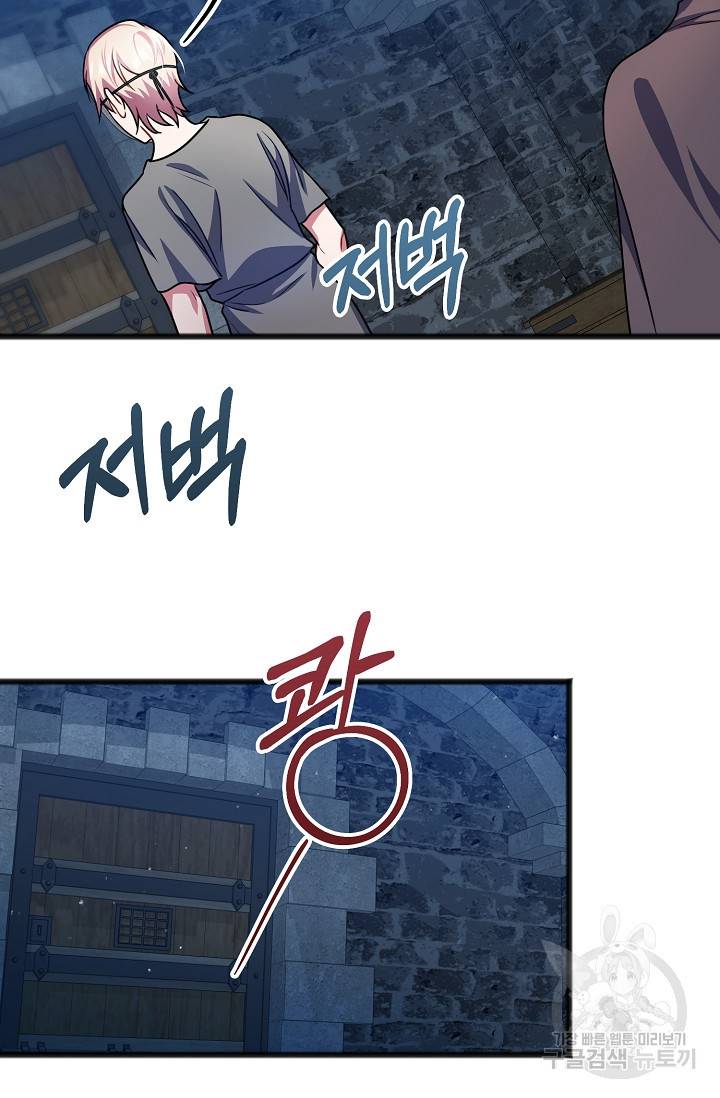 나를 사랑하지 않는 그대에게 32화 27