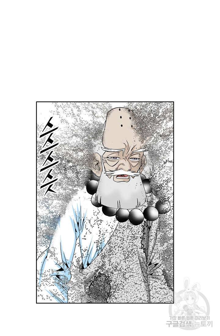 괴 334화 4
